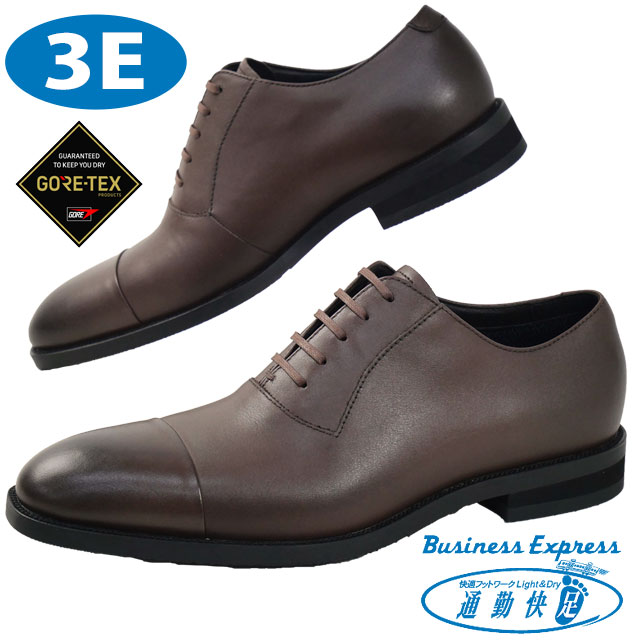送料無料 ストレートチップ ビジネスシューズ フォーマル ゴアテックス メンズ AW 秋冬 新作 秋新作 冬新作 人気 流行 定番 2026 アサヒ ASAHI TK7714 AM77142 通勤快足 防水 革靴 ワイズ3E ドレスシューズ 冠婚葬祭 本革 ブラウン 紳士靴