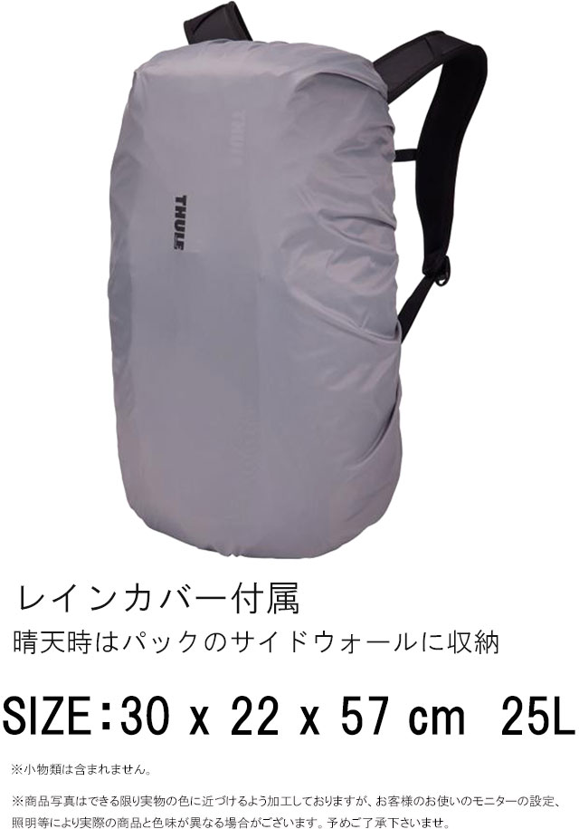 送料無料 バックパック リュックサック メンズ レディース AW 秋冬 新作 秋新作 冬新作 人気 流行 定番 2026 スーリー Thule 3205088 3205089 3205090 25Lレインカバー付きデイパック オールトレイルズ PCスリーブ 鞄 通勤 通学 出張 黒 灰 カーキ 送料無料 バックパック リュックサック メンズ レディース AW 秋冬