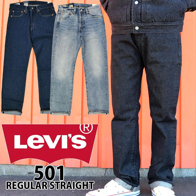 送料無料 デニムパンツ メンズ SS 春夏 新作 春新作 夏新作 リーバイス LEVI'S 2026 MADE IN JAPAN 00501 501R オリジナルジーンズ タブ ジーパン ストレート ボトムス ズボン ボタンフライ アパレル 服 日本製