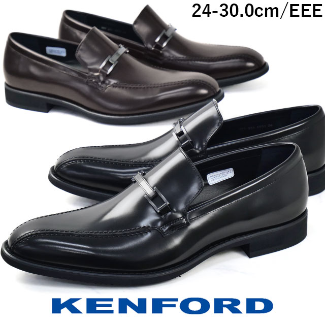 送料無料 ビジネスシューズ フォーマル リクルート メンズ SS 春夏 新作 春新作 夏新作 ケンフォード KENFORD 2026 3E KP31 社製 ビットスリッポン 革 紳士 本革 ワイズ3E レザーシューズ フレッシャーズ ダーク