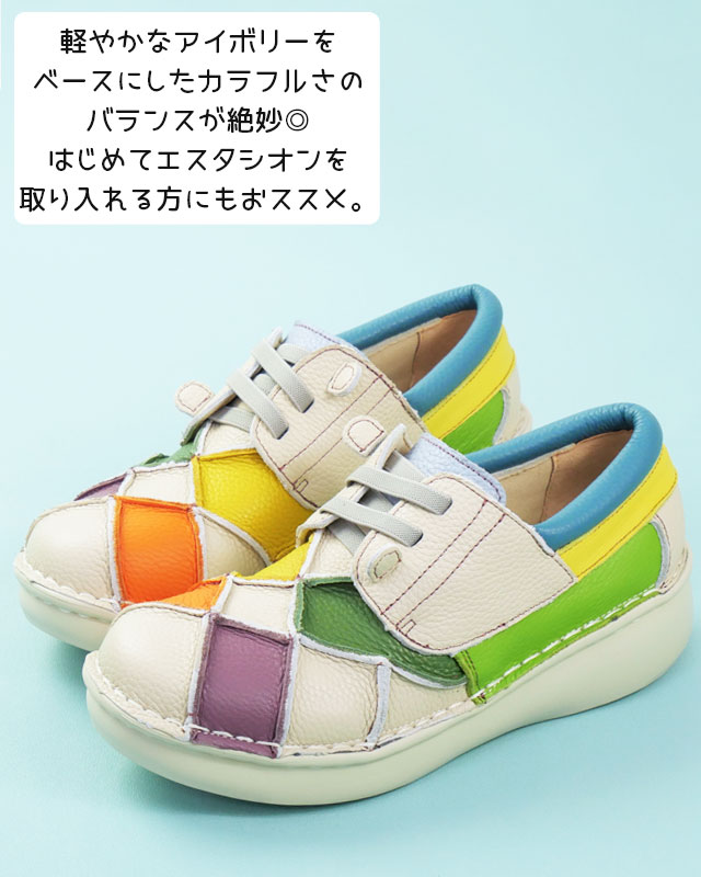 レディース エスタシオン カラフルパッチワークカジュアルシューズ