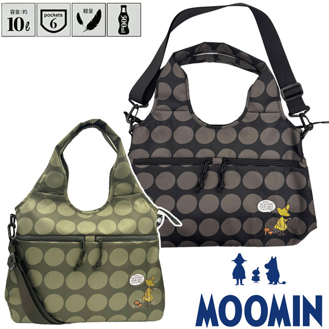 送料無料 ショルダーバッグ ハンドバッグ レディース SS 春夏 新作 春新作 夏新作 ムーミン MOOMIN 2026 3 BAG RMMC 04 A4 3WAY 10L スナフキンの大容量ホーボーバッグ 北欧 軽量 柄 鞄 A4サイズ くり手 ドット柄 刺繍
