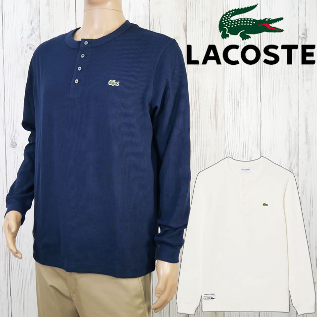 送料無料 Tシャツ メンズ SS 春夏 新作 春新作 夏新作 ラコステ LACOSTE T 2026 70V 166 TH1300 トップス ヘンリーネックワッフル 長袖Tシャツ ロンT カットソー 丸首 クルーネック シンプル ロゴ ロングスリーブTシャツ アパレル ウェア