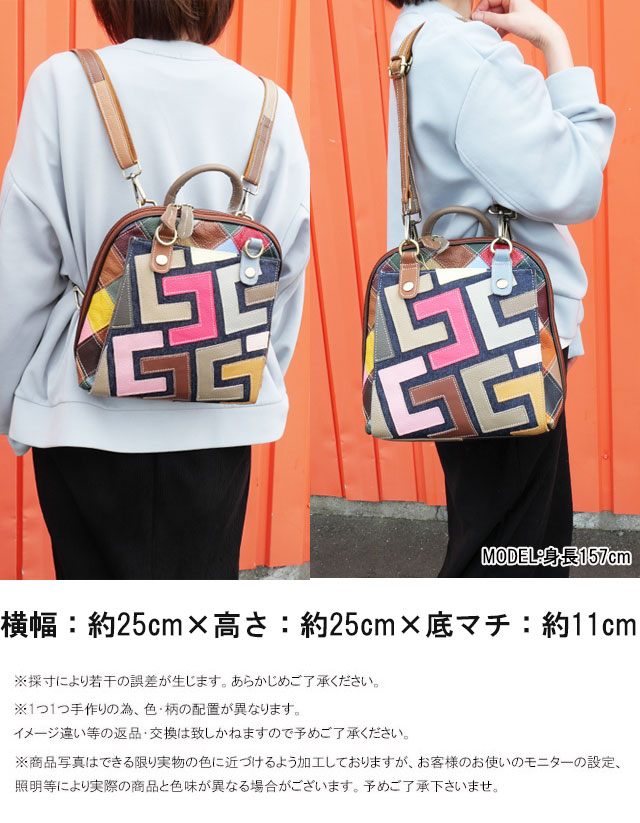 送料無料 ショルダーバッグ バックパック レディース SS 春夏 新作 春新作 夏新作 エスタシオン Estacion 2026 2 BAG 1083 2way リュック 本革 肩掛け カラー カラフル パッチワーク カバン レザー デニム エスニック アジアン ハンドメイド 小さめ_7