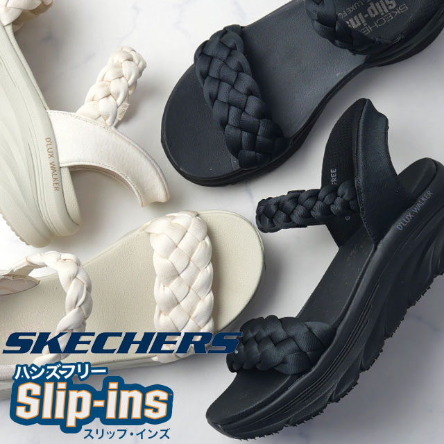 送料無料 サンダル ストラップサンダル レディース SS 春夏 新作 春新作 夏新作 スケッチャーズ SKECHERS 2026 D LUX WALKER SANDAL DAILY TWIST 163589 スリップインズ 手を使わずに履ける 厚底 ウォーカーサンダル デイリーツイスト つま先ゆったり シューズ ナチュラル 8,993円