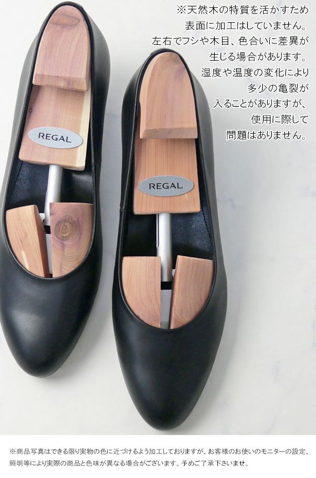 送料無料 シューツリー(バネ式) 木製 シューキーパー リーガル REGAL 2026 TY51 BE シダー製 婦人 革 型崩れ防止 除湿 防臭 芳香_5