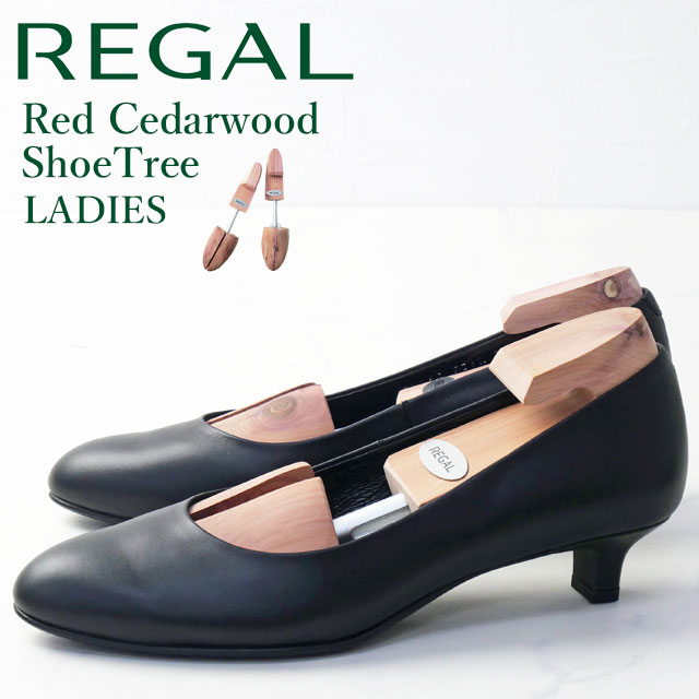送料無料 シューツリー(バネ式) 木製 シューキーパー リーガル REGAL 2026 TY51 BE シダー製 婦人 革 型崩れ防止 除湿 防臭 芳香_6