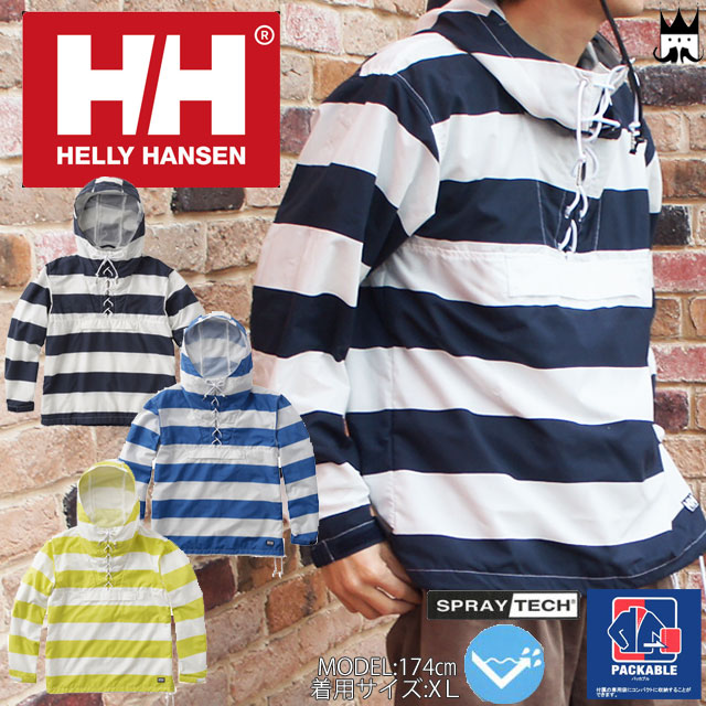 送料無料 ヘリーハンセン Helly Hansen メンズ 長袖 パーカー Hoe ボーダーベルゲンアノラック ウィンドブレーカー N1 ボーダーネイの通販はau Pay マーケット シューマートワールド