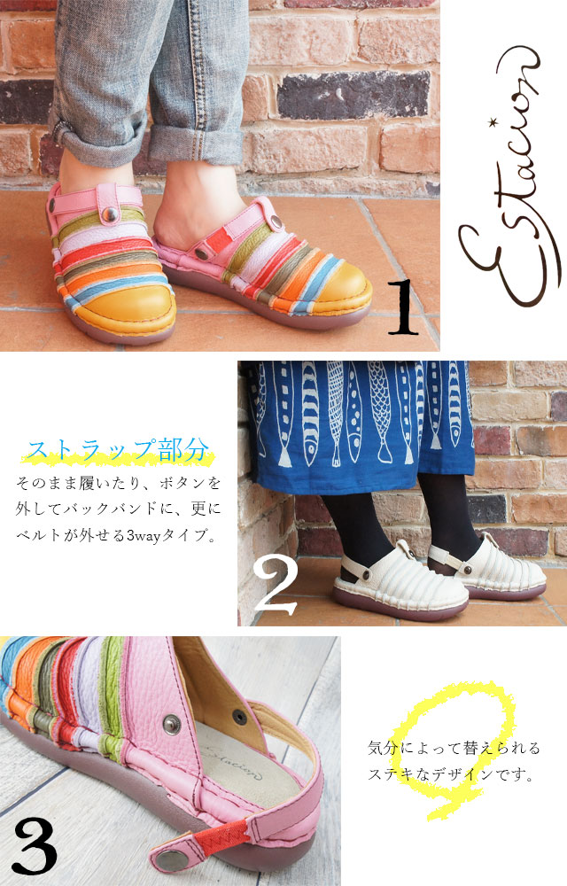 送料無料 エスタシオン Estacion レディース サボサンダル