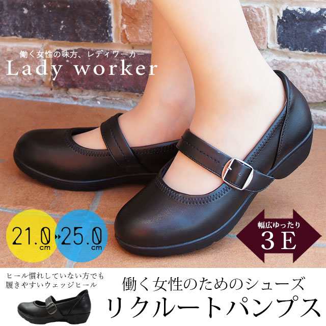 lady worker レディーウァーカー パンプス レディースシューズ 【即納