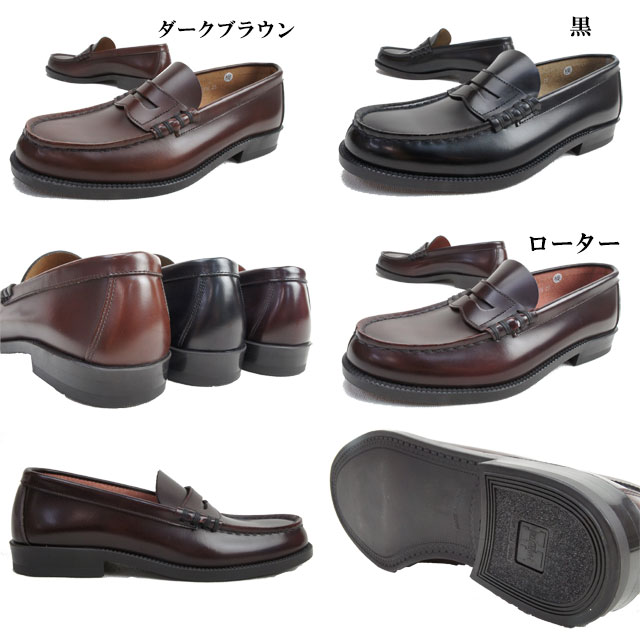 送料無料 ハルタ 906 / ダークブラウン・黒・ローター//