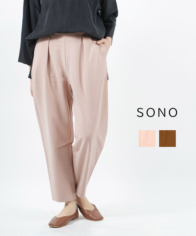 ソーノ/ソノ コクーンパンツ SONO S174PV036 国内正規品 210709 送料無料