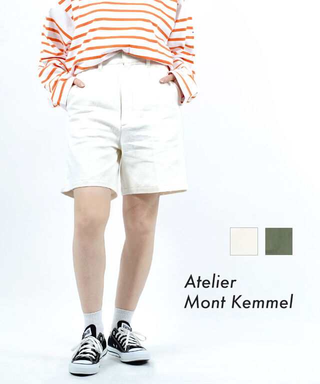 アトリエモンケメル ショートパンツ SHORT PANTS Atelier Mont Kemmel AMK-000-231003 国内正規品 2023春夏新作 送料無料