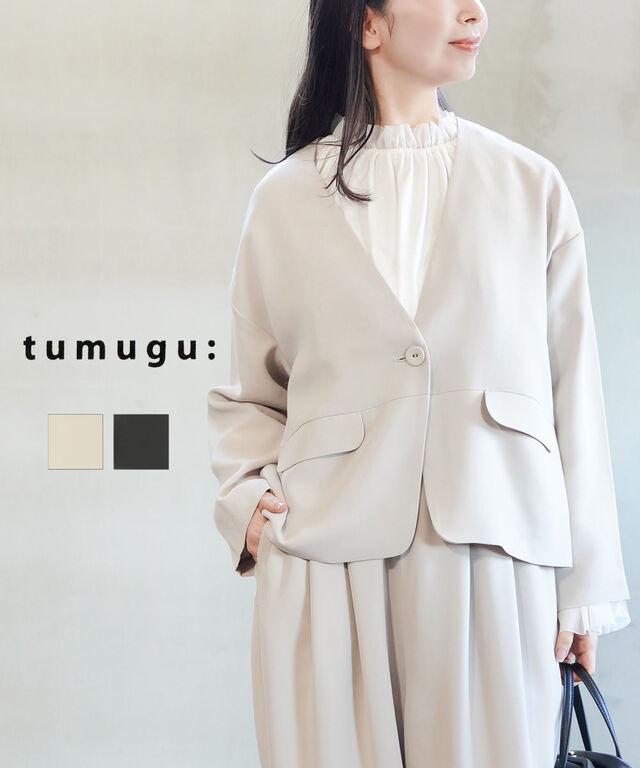 ツムグ ソアパールコンパクト ノーカラージャケット tumugu TB21440 国内正規品 2026春夏新作 送料無料 フォーマル オケージョン セレモニー ハレの日 パーティ お呼ばれ 結婚式 シンプル きれい ジャケット ノーカラー ゆったり着やすい 柔らかい 小柄さん 低身長