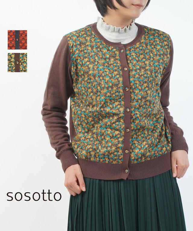 ソソット 前身頃カーディガン 花柄カーデ sosotto 42253133 国内正規品 送料無料 キレイ目 フェミニン 母の日 誕生日