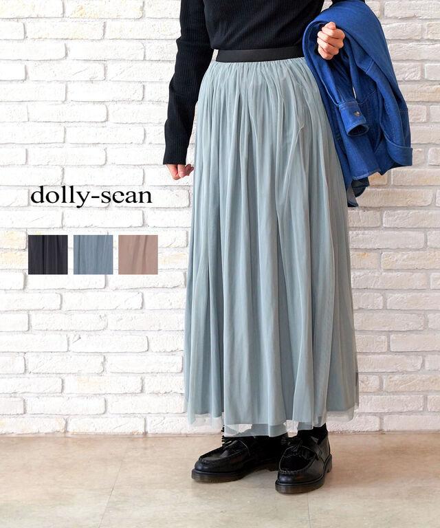 ドリーシーン チュール×デシン リバーシブルスカート dolly-sean