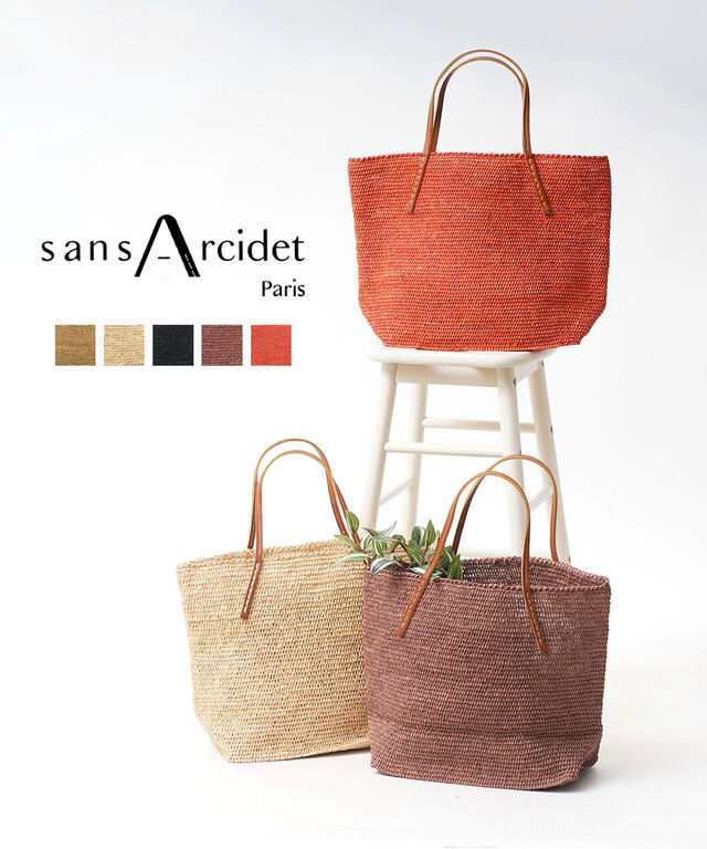 サンアルシデ ラフィア トートバッグ BEBY BAG Sans-Arcidet BEBY-MA-C 国内正規品 2024春夏新作 送料無料