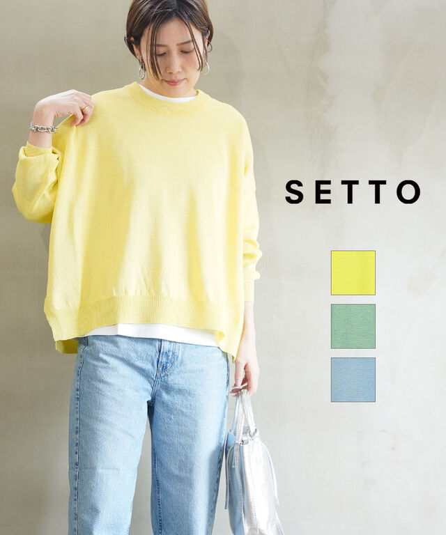 セット シャリニット SETTO STKN00024S 国内正規品 2024春夏新作 送料無料