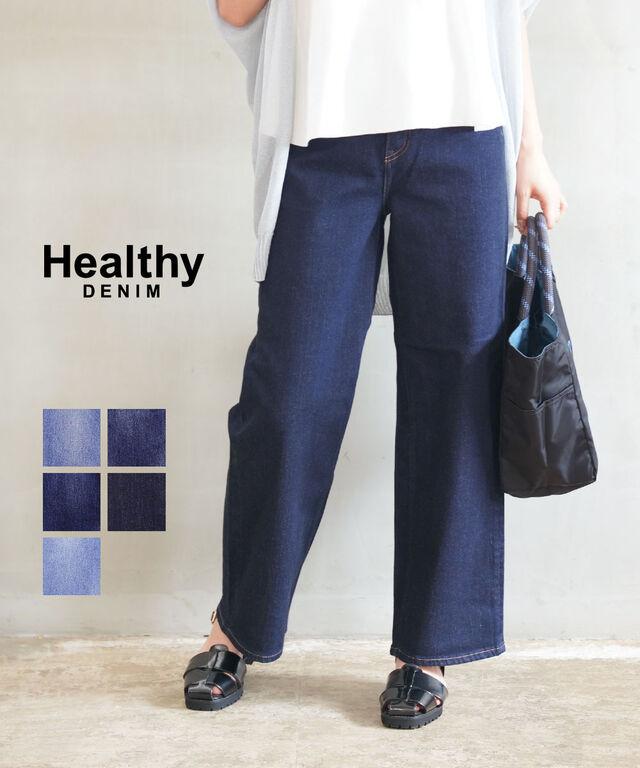 ヘルシーデニム Pink Pepper ピンクペッパー Healthy DENIM H87230503 