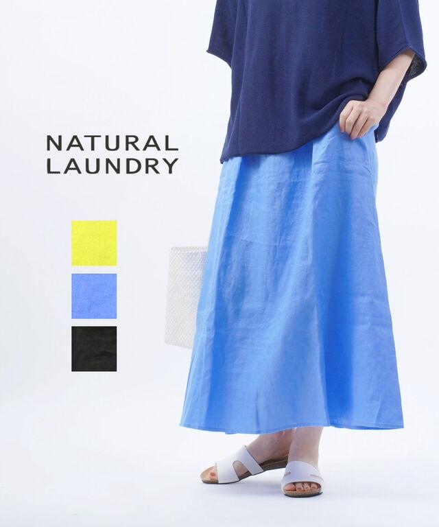 ナチュラルランドリー リネンクロスロングスカート NATURAL LAUNDRY 7243S-080 国内正規品 220403 送料無料