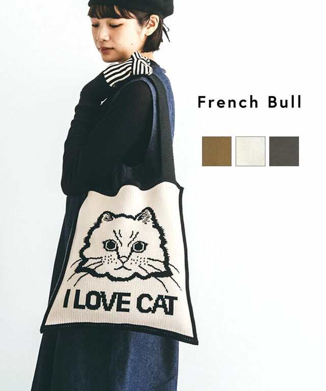 フレンチブル アイラブキャットバッグ French Bull 33-24254 国内正規品 2024秋冬新作