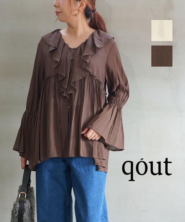 コウト T/R強撚気流染め フリルブラウス qout 8843320 国内正規品 220409 送料無料