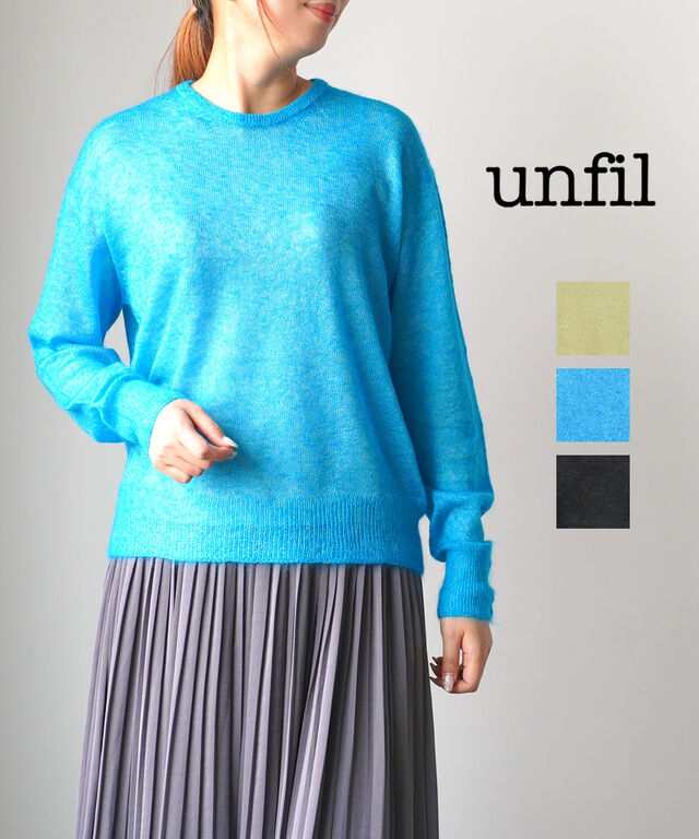 アンフィル extrakid mohair & silk crew-neck sweater unfil WFFL-UW101 国内正規品 2024秋冬新作 送料無料