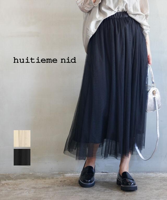 ユイティーム チュール＋サテン チュールスカート huitieme nid 603684 国内正規品 220409 送料無料