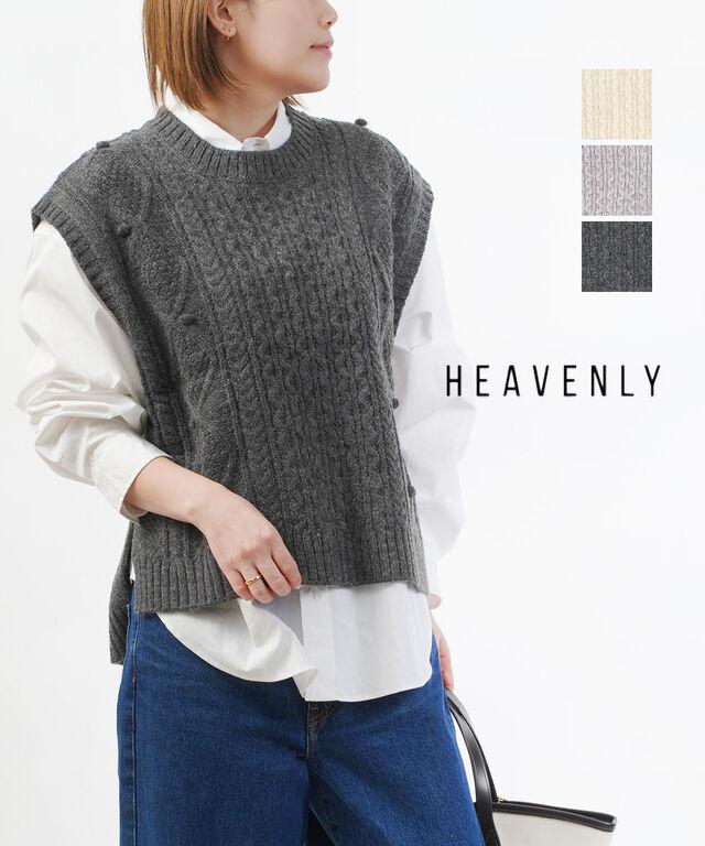 ヘブンリー アルパカミックスニットアランベスト HEAVENLY 2451184 国内正規品 220409