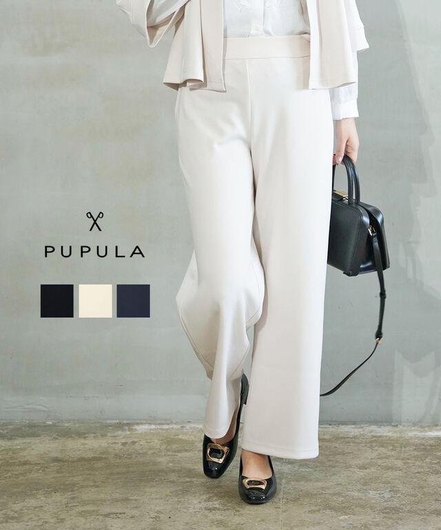 ププラ アクアダブルニット ストレート ワイドパンツ PUPULA 157010 国内正規品 2026春夏新作 送料無料