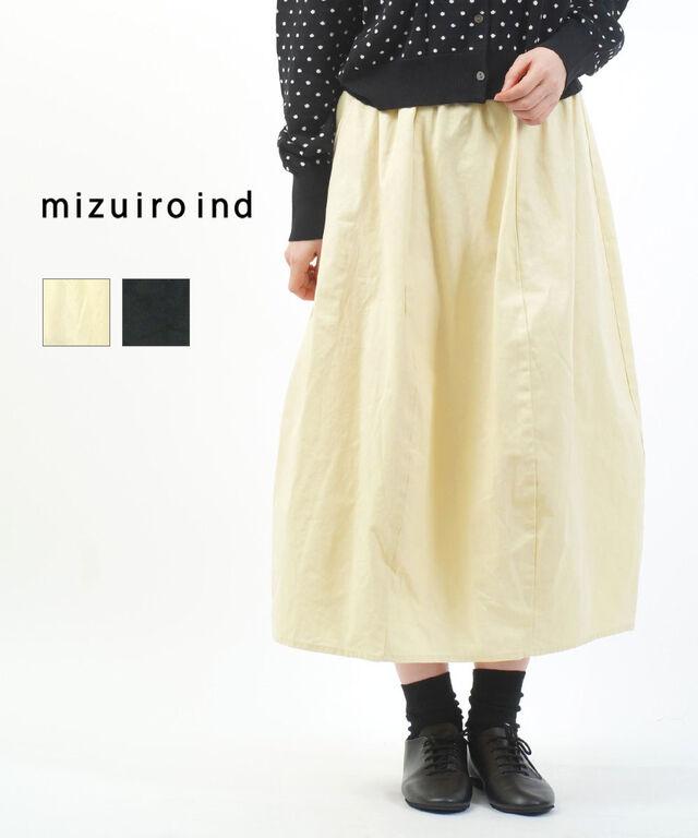 ミズイロインド コットンリネンコクーンスカート mizuiro ind 1-260074 国内正規品 2025春夏新作 送料無料