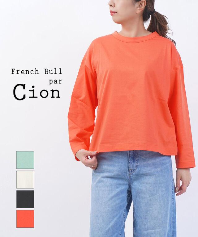 フレンチブル Cion コットンワイドカットソー French Bull 19-25125 国内正規品 2025春夏新作 メール便可能商品[M便 5/5]