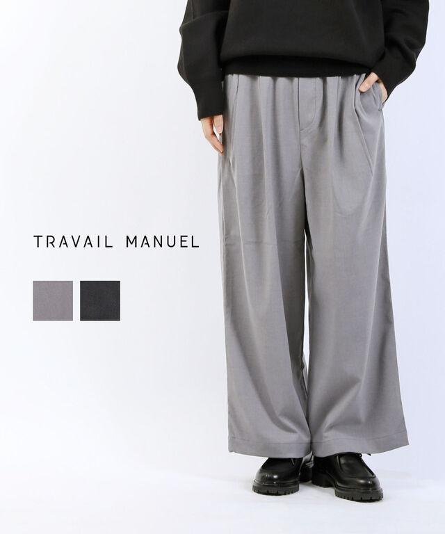 トラヴァイユマニュアル ドライウェザー2タックワイドパンツ TRAVAIL MANUEL 5076 国内正規品 2025秋冬新作 送料無料