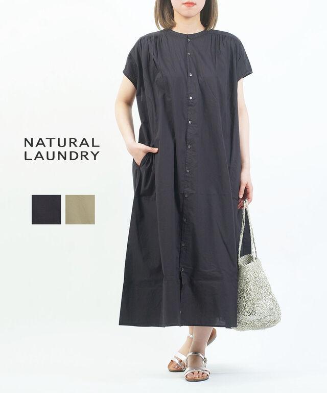 ナチュラルランドリー 80タイプライター ギャザーワンピース NATURAL LAUNDRY 7252O-005 国内正規品 2025春夏新作 送料無料