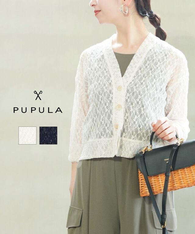 ププラ フラワー ラッセルレース Vネック カーディガン PUPULA 157203 国内正規品 2025春夏新作 送料無料