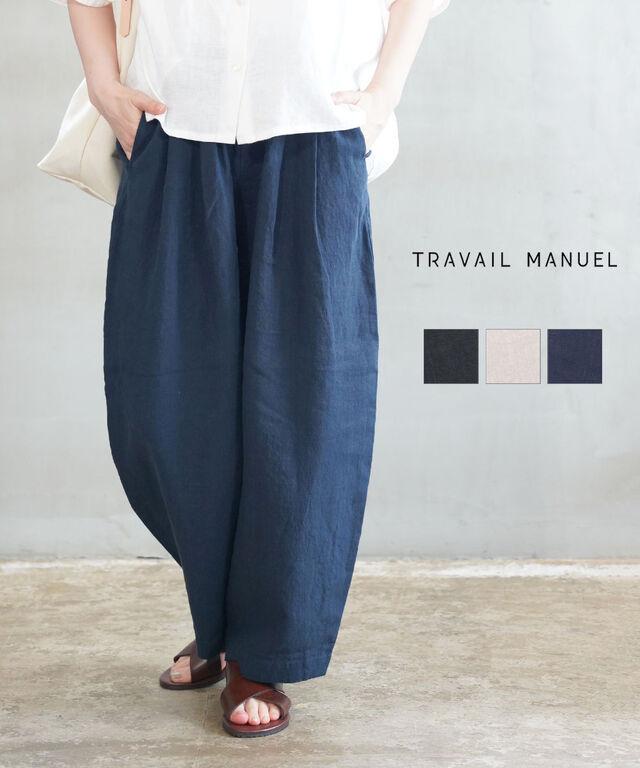 トラヴァイユマニュアル フレンチリネンキャンバスコクーンパンツ TRAVAIL MANUEL 5090 国内正規品 220503 送料無料