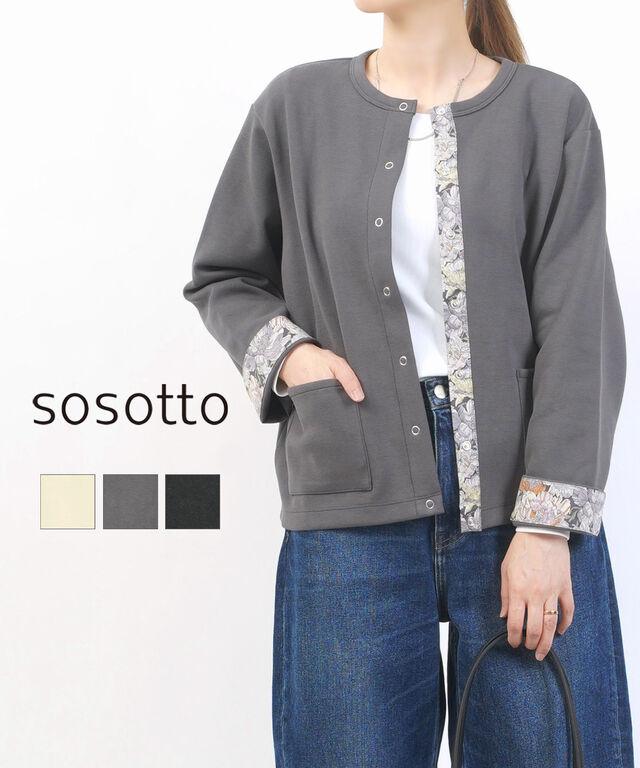 ソソット カノコポンチリバティ使いカーデ sosotto 42551113 国内正規品 2025秋冬新作 送料無料