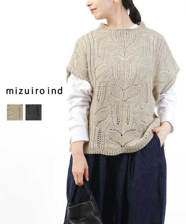 ミズイロインド シアーケーブルパターンベスト mizuiro ind 3-220119 国内正規品 2025秋冬新作 送料無料