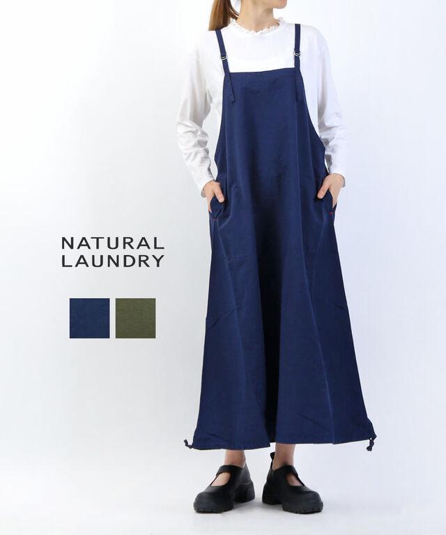 ナチュラルランドリー コットンポプリンワークジャンスカ NATURAL LAUNDRY 7254O-002 国内正規品 2025秋冬新作 送料無料