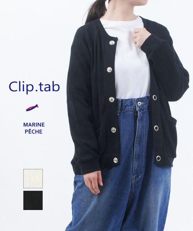 クリップタブ ワッフルドットカーディガン clip.tab 3254C-003 国内正規品 2025秋冬新作 送料無料