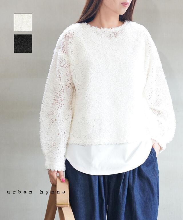 アーバンヒムス カットオフテープ刺繍チュールボートネックブラウス urban hymns SAI41-0171 国内正規品 2025秋冬新作