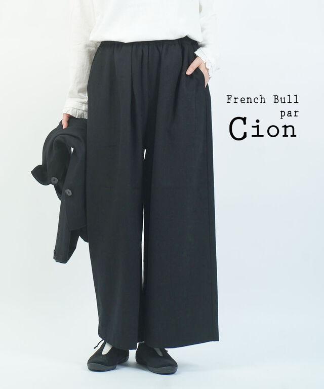 フレンチブル Cion ウール混ストレートワイドパンツ French Bull 19-24270 国内正規品 2025秋冬新作 送料無料