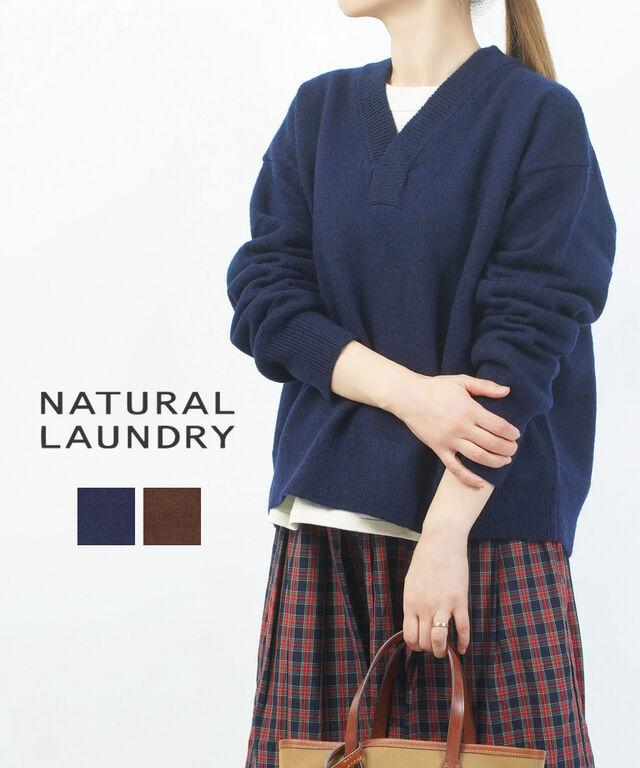 ナチュラルランドリー 軽縮メリノYネックプルオーバー NATURAL LAUNDRY 7254K-016 国内正規品 2025秋冬新作 送料無料