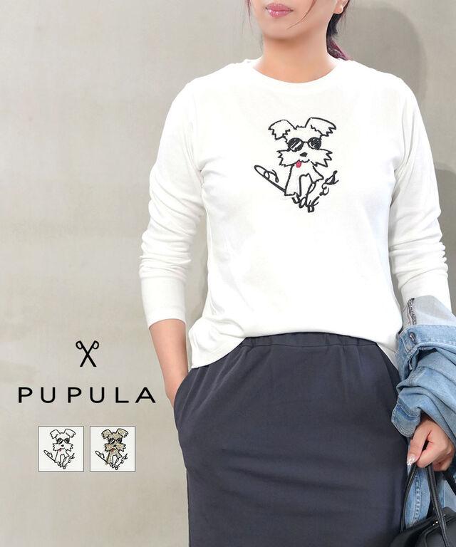 ププラ コーマ綿スムース シャギードッグ スパンコール刺繍 長袖プルオーバー PUPULA 359081 国内正規品 2025秋冬新作 送料無料