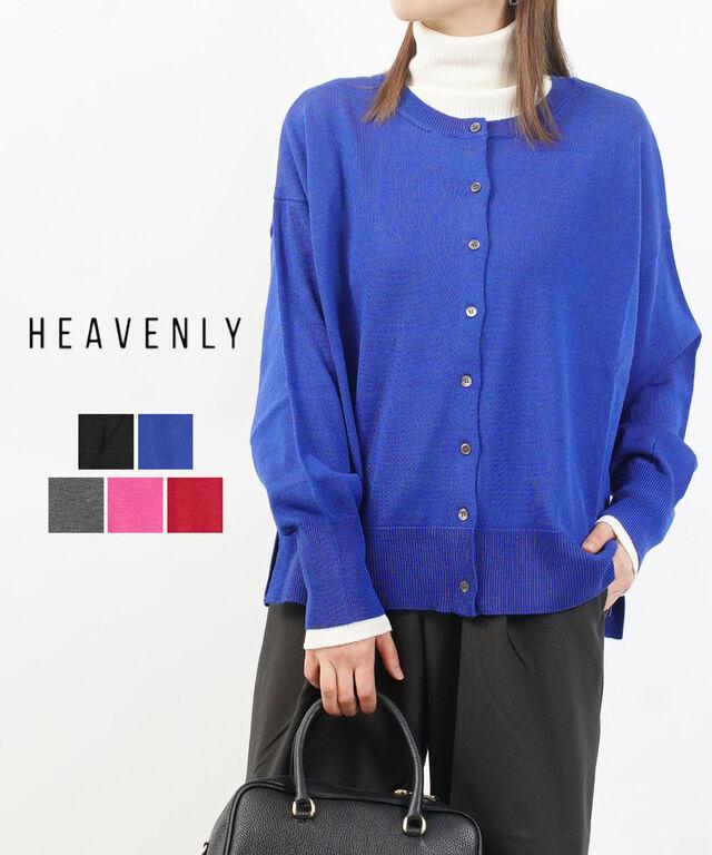 ヘブンリー A/Wニット2WAYカーディガン HEAVENLY 2550174 国内正規品220509