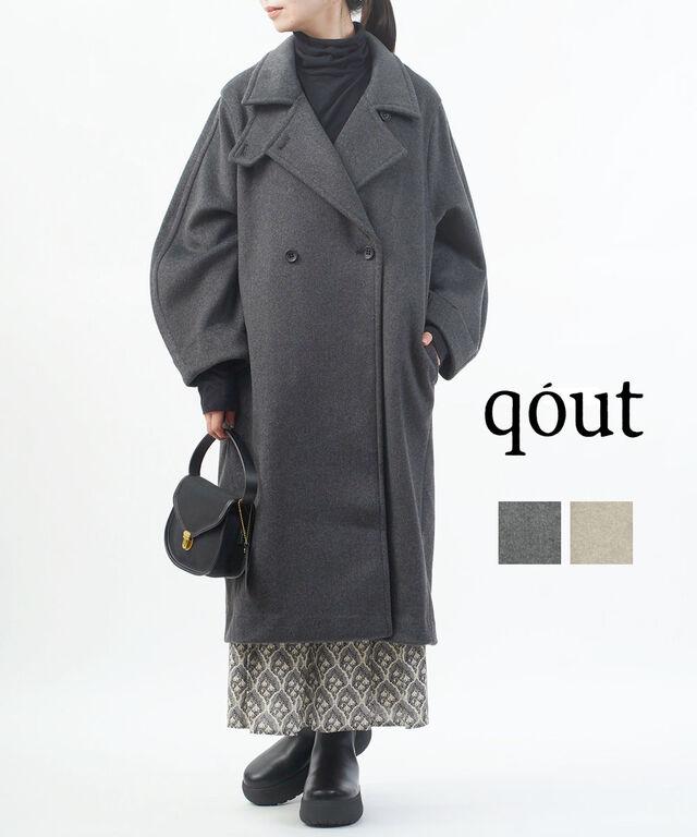 コウト ニットビーバーロングコート qout B-8852153 国内正規品220509 送料無料