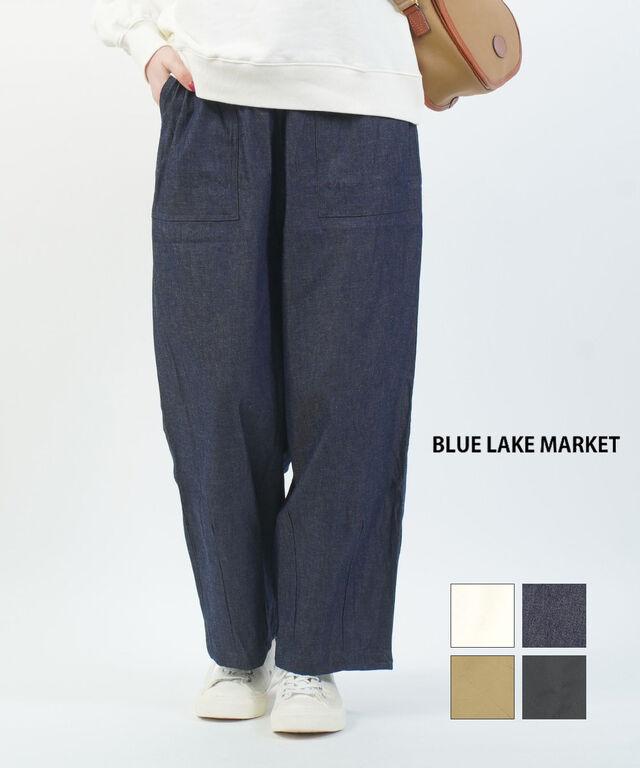 ブルーレイクマーケット ダーツイージーパンツ BLUE LAKE MARKET B-518011 国内正規品 2026春夏新作 送料無料