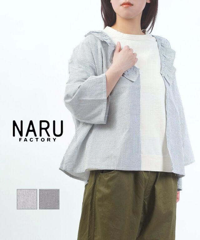 ナル 40サッカーギンガム/ストライプ フリルシャツ naru 670850 国内正規品 2026春夏新作 送料無料