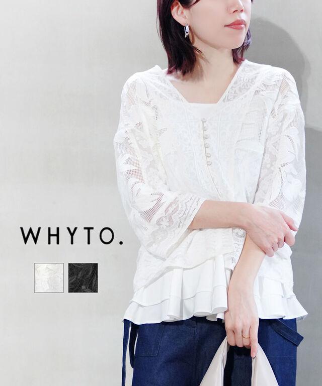ホワイト レースコンビネーションカーディガン WHYTO. WHT26HBL4089 国内正規品 2026春夏新作 送料無料