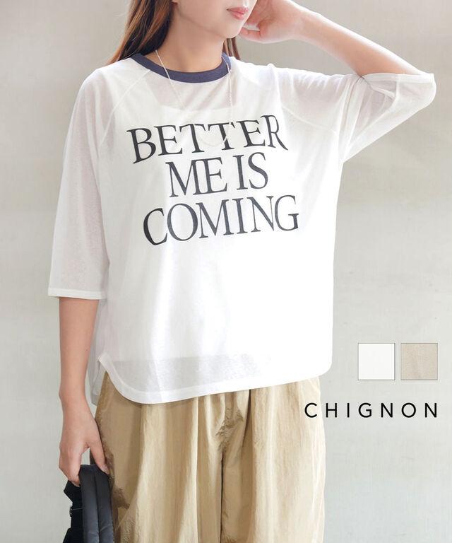 シニヨン シアーリンガープリントT CHIGNON 8462-405KK 国内正規品 2026春夏新作 送料無料
